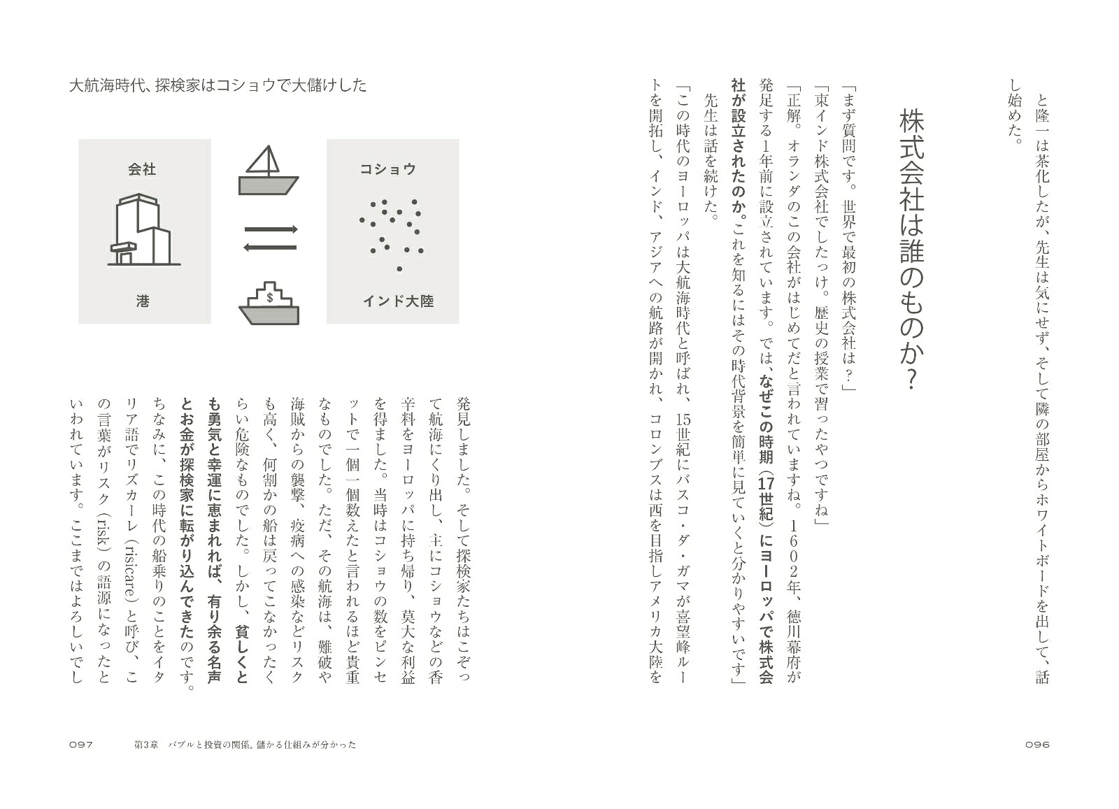 日本一カンタンな「投資」と「お金」の本気づいたときには1億円！[中桐啓貴]