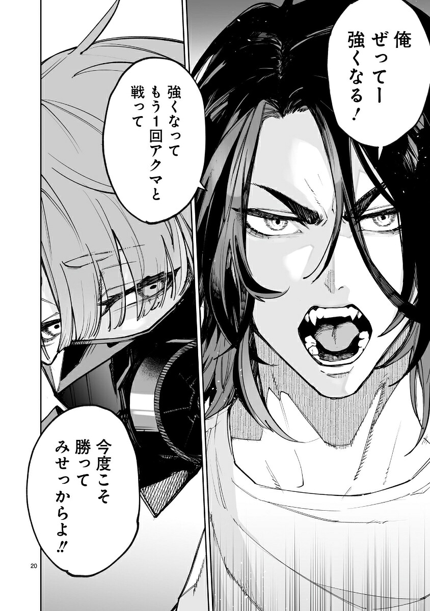 東京怪人ラプソディ（2）（ヒーローズコミックスわいるど）[杉戸アキラ]