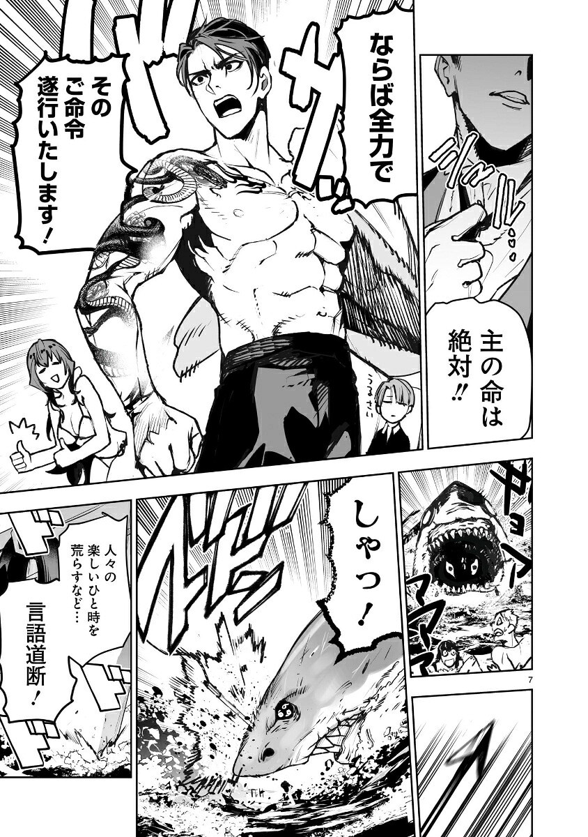 東京怪人ラプソディ（2）（ヒーローズコミックスわいるど）[杉戸アキラ]