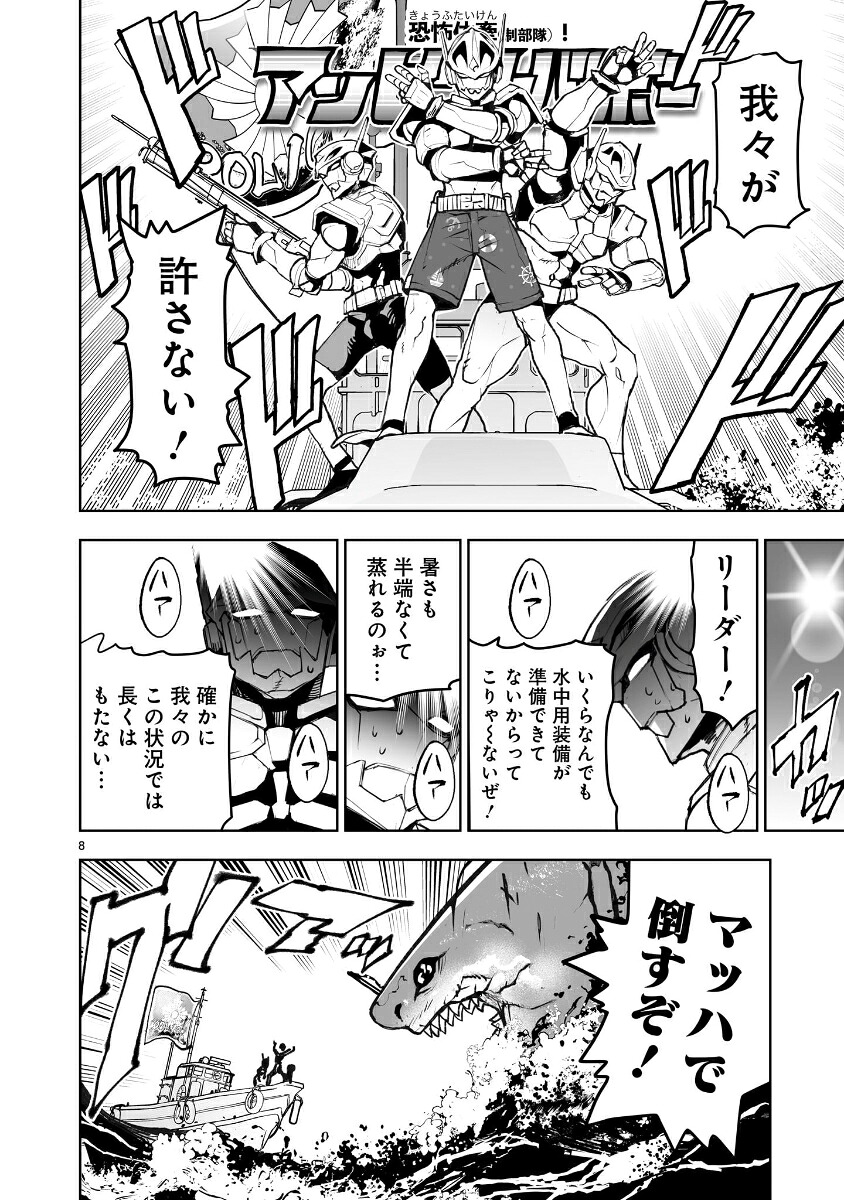 東京怪人ラプソディ（2）（ヒーローズコミックスわいるど）[杉戸アキラ]