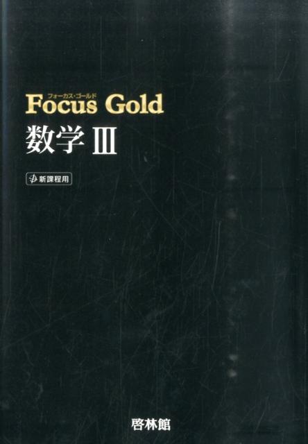 Focus Gold DB(フォーカスゴールドデータベース) | bsdcity-development.id