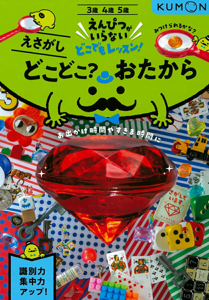 楽天ブックス限定特典】田中圭写真集 休日(限定絵柄ポストカード