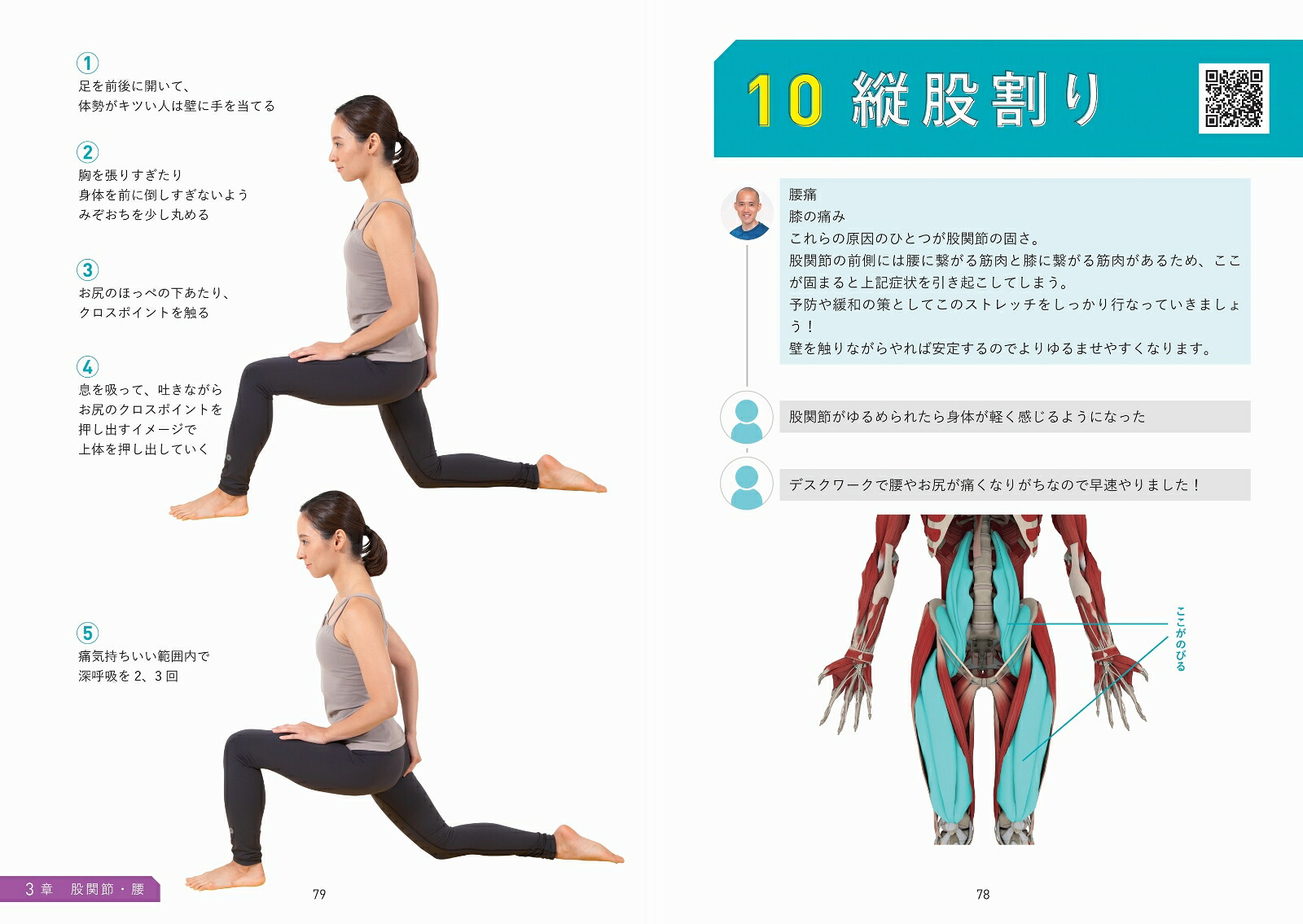 10秒で絶好調になる最強のストレッチ図鑑[柴雅仁]