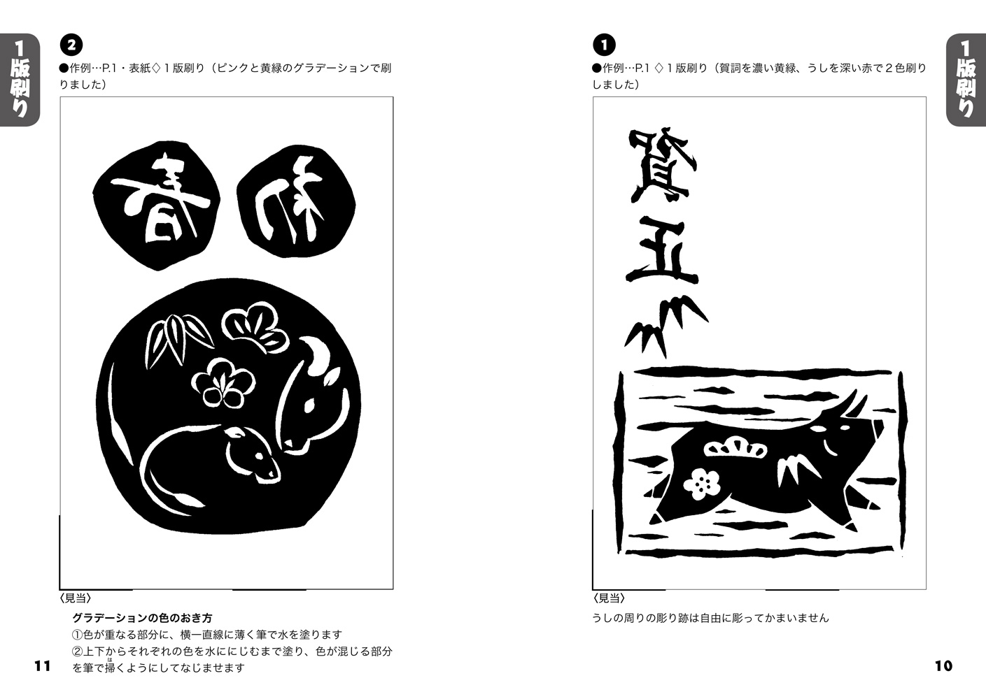 楽天ブックス マール社のうし年木版画年賀状 貼ってそのまま彫れる薄紙使用の下絵集 マール社編集部 本