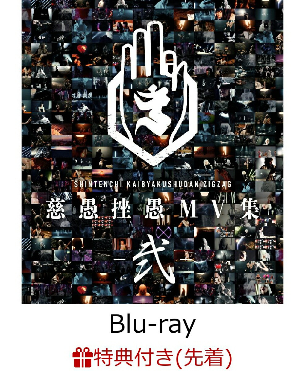 ڳŷ֥åѥåۡŵ۱ػöMV--١Blu-ray(̿ǥ楳)[ŷϳġ]