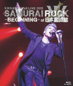 KIKKAWA KOJI LIVE 2013 SAMURAI ROCK -BEGINNING- at 日本武道館　通常盤【Blu-ray】画像