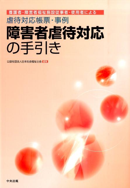 �㳲�Ե����б��μ�����ܸ�ԡ��㳲��ʡ����߽����ԡ����ѼԤˤ������б�[���ܼҲ�ʡ��β�]