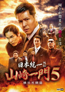 日本統一 1〜64セット 外伝3点 関東編全5巻 付き DVD 72本セット 日本統一 1〜64巻セット＋外伝3点＋関東編 DVD 72本セット 極道