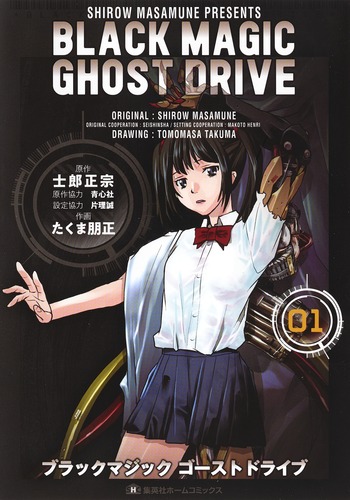 BLACKMAGICGHOSTDRIVE1ʽѼҥۡॳߥå[]