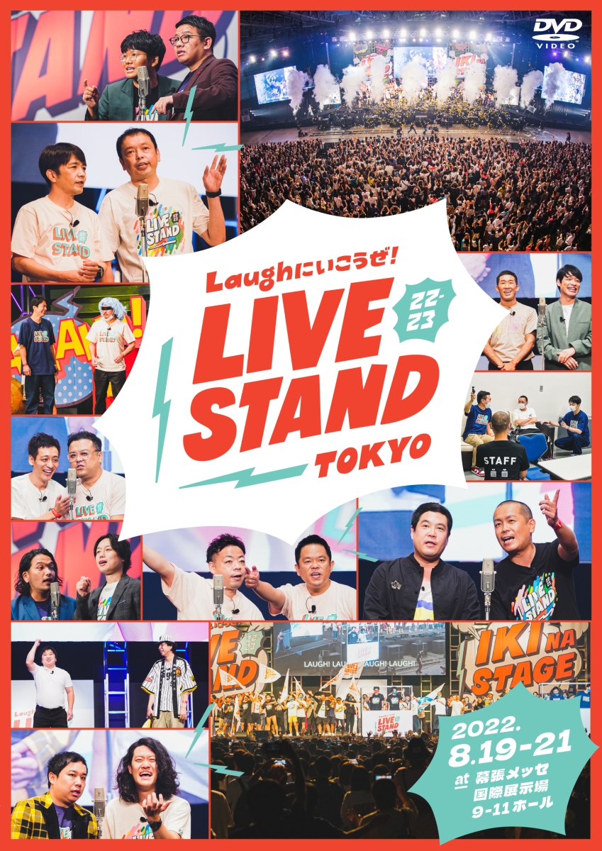 楽天ブックス: LIVE STAND 22-23 TOKYO - 霜降り明星 - 4571487592808