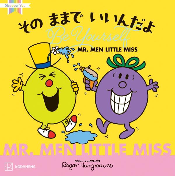 正規品 新品 Mr. Men 大きいサイズ 10冊セット 幼児 洋書 英語 絵本 e-sekaiya_newitem9162