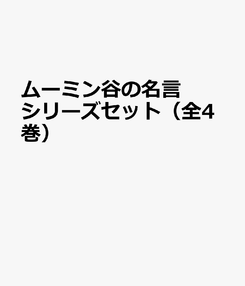 ࡼߥë̾꡼å4[ȡ١󥽥]
