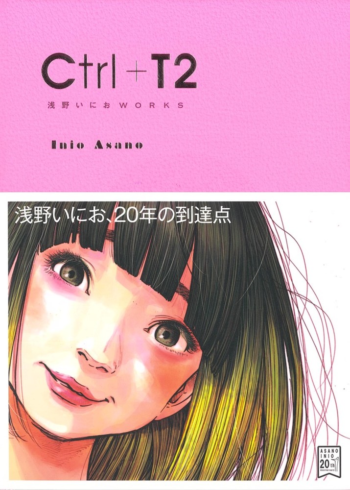 楽天ブックス Ctrl T2 浅野 いにお 本