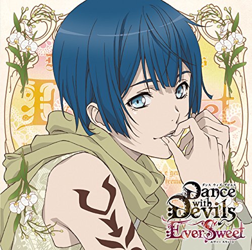 アクマに囁かれ魅了されるCD 「Dance with Devils -EverSweet- 」 Vol.6 ローエン CV.鈴木達央画像