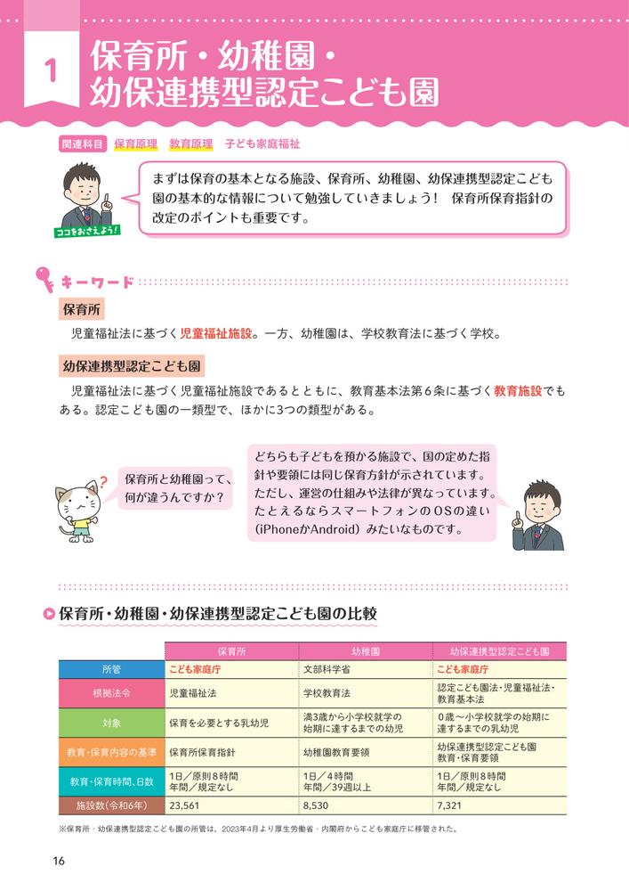 �ѥäȳФ��롪�ݰ�λ�ӥ��奢��ޥ�����2026[��ƣ����Ϻ]