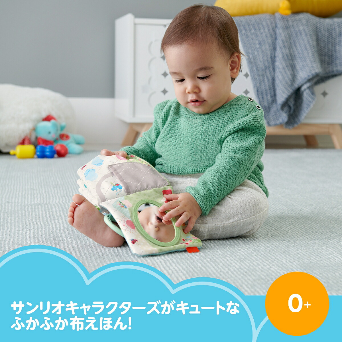 フィッシャープライス(fisherprice)サンリオベビーふかふか布えほんGXC11