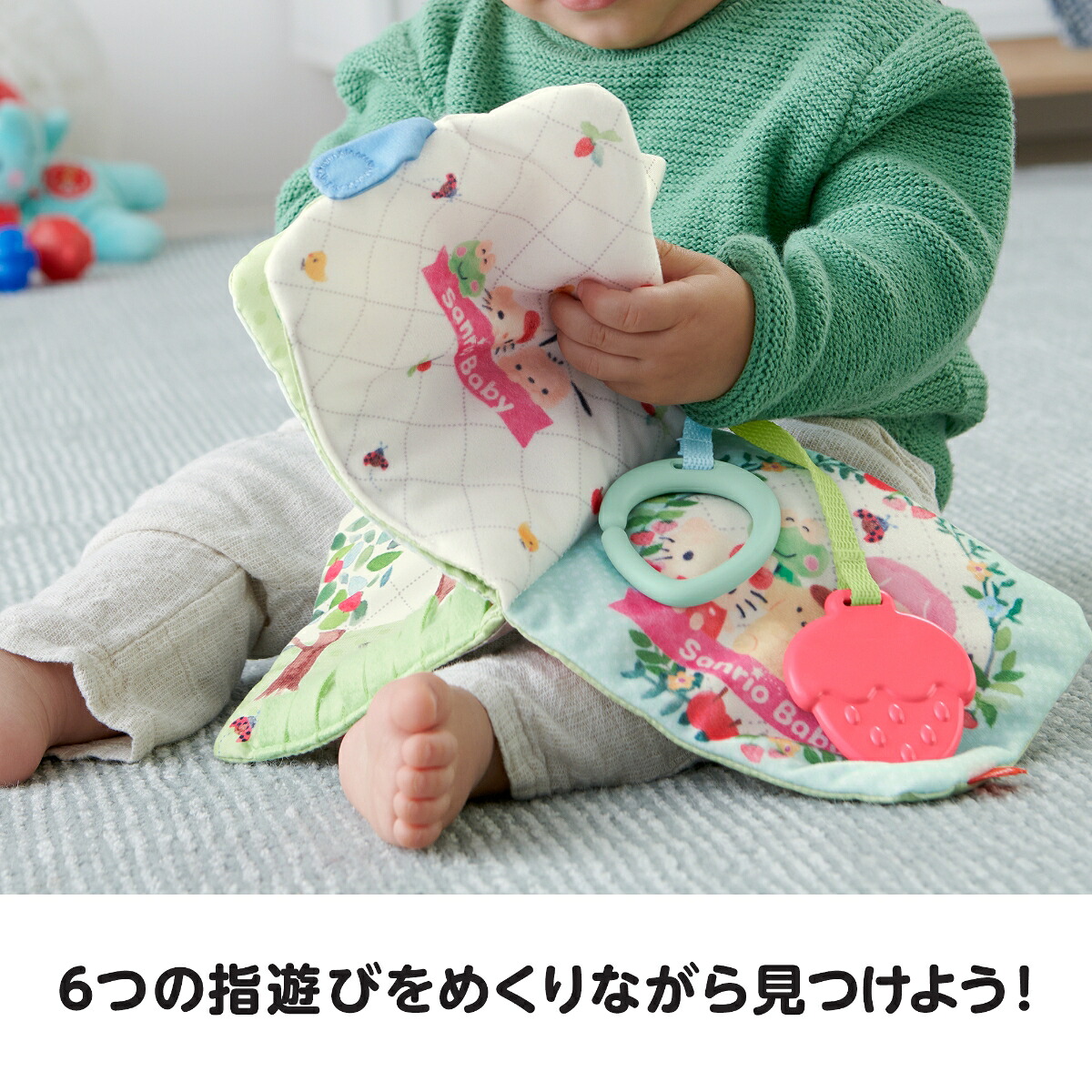 フィッシャープライス(fisherprice)サンリオベビーふかふか布えほんGXC11