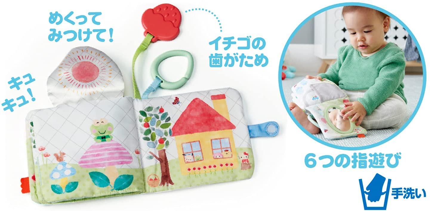フィッシャープライス(fisherprice)サンリオベビーふかふか布えほんGXC11