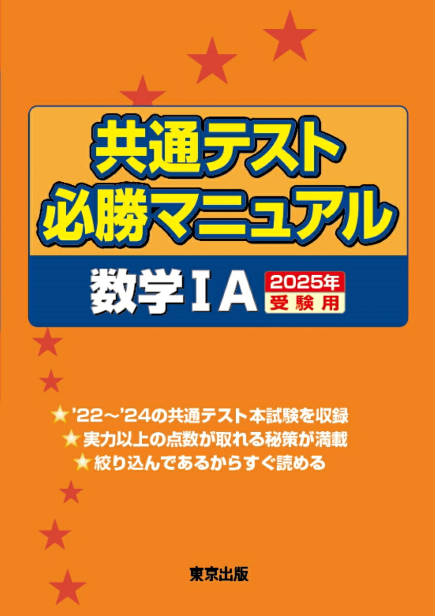 2025年用共通テスト予想問題パック (Z会大学入試完全対策
