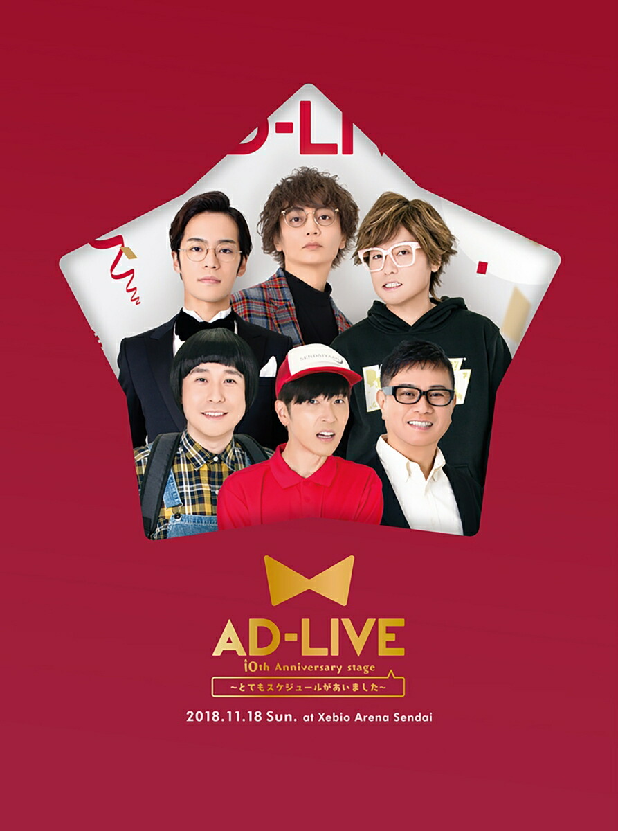 アドリブ15 AD-LIVE 櫻井孝宏 津田健次郎 - 声優