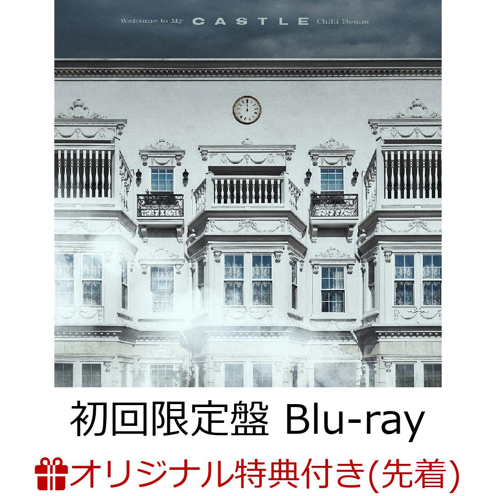 【楽天ブックス限定先着特典】Welcome to My Castle (初回生産限定盤 CD+Blu-ray)(クリアポーチ)