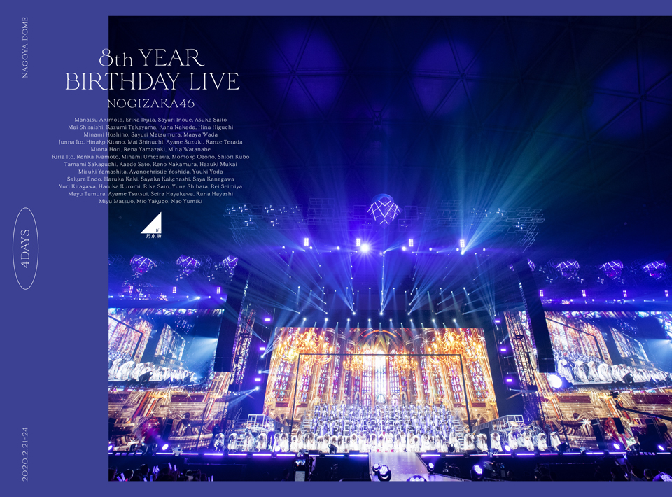 楽天ブックス: 8th YEAR BIRTHDAY LIVE（完全生産限定盤） - 乃木坂46 