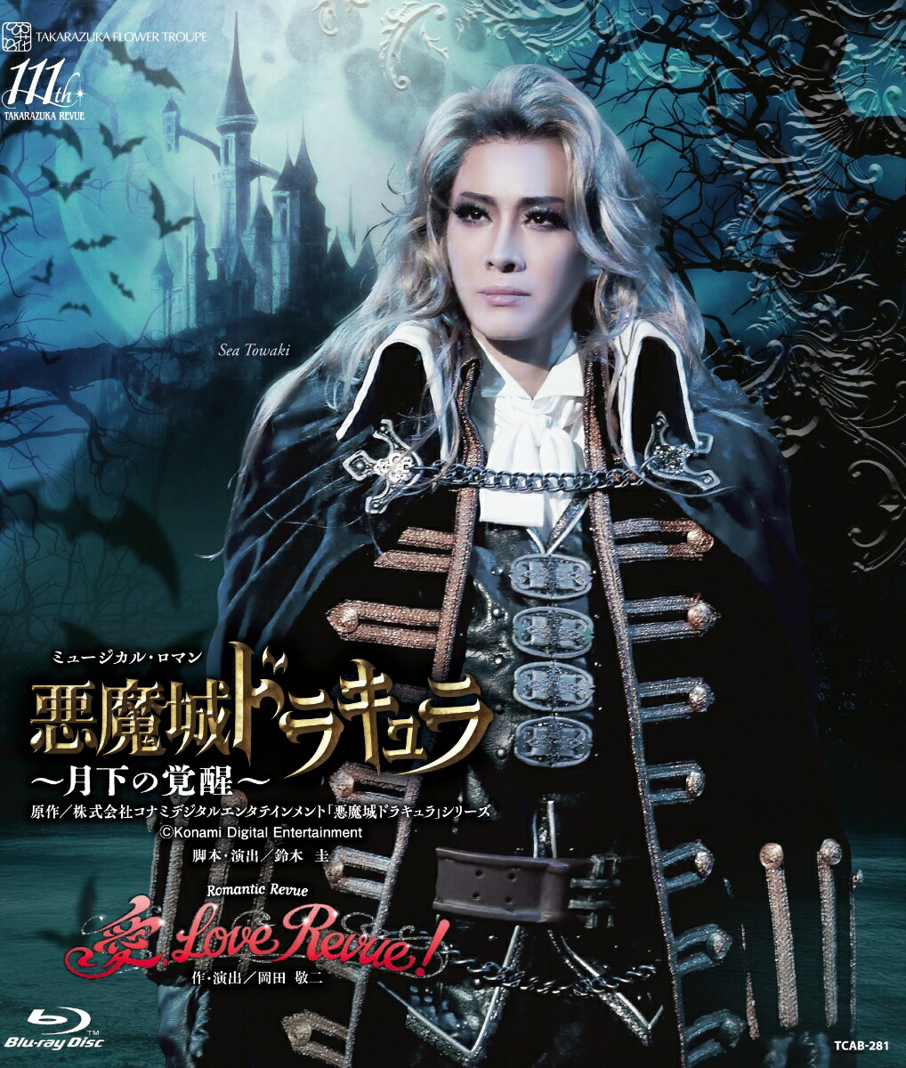 楽天ブックス: 花組宝塚大劇場公演 ミュージカル・ロマン『悪魔