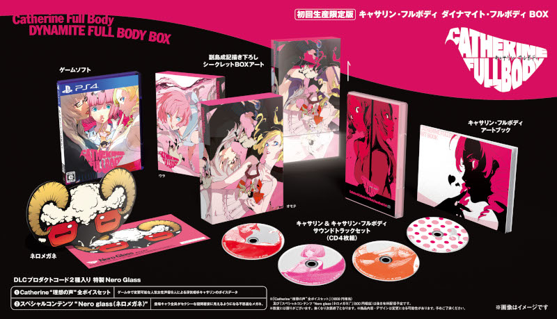 キャサリン・フルボディダイナマイト・フルボディBOXPS4版