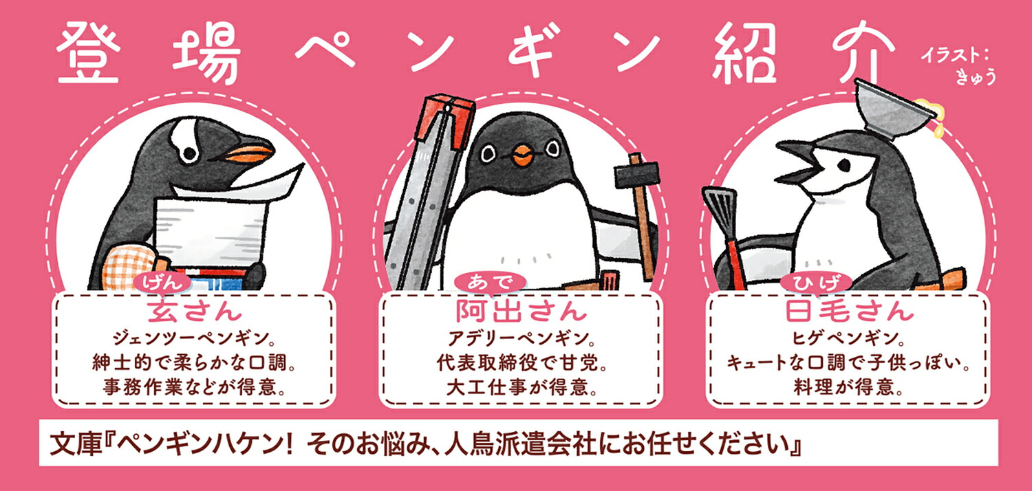 �ڥ󥮥�ϥ��󡪤��Τ�Ǻ�ߡ���Ļ�ɸ���Ҥˤ�Ǥ������������1�ˡ��ٻθ�Lʸ�ˡ�[���ĥ�����]