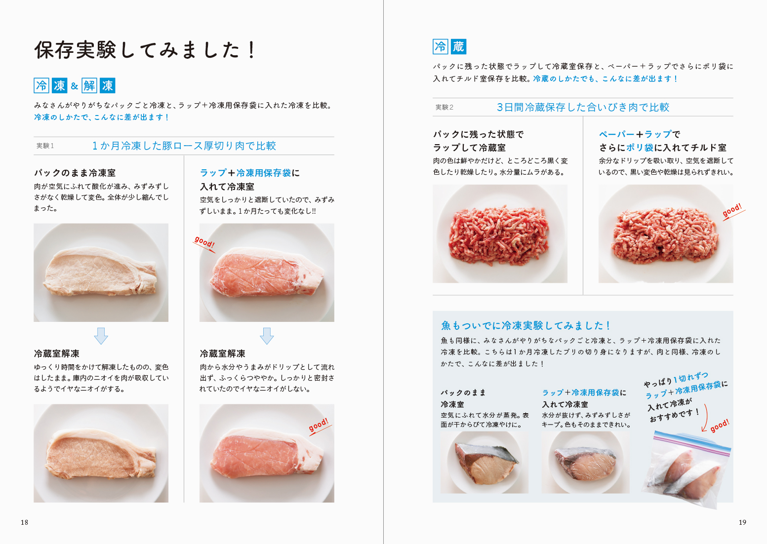 楽天ブックス 肉 魚 加工食品保存のアイデア帖 島本美由紀 本