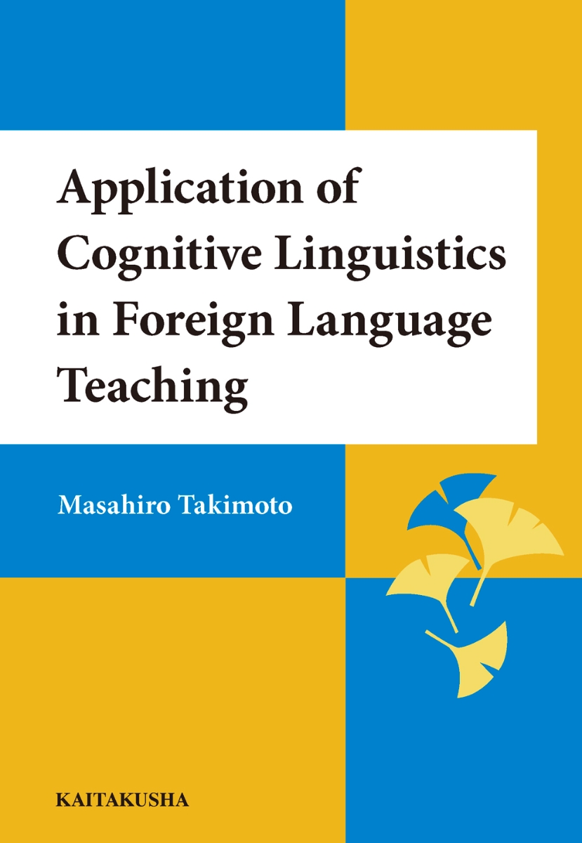 Application of Cognitive Linguistics in Foreign Language Teaching画像