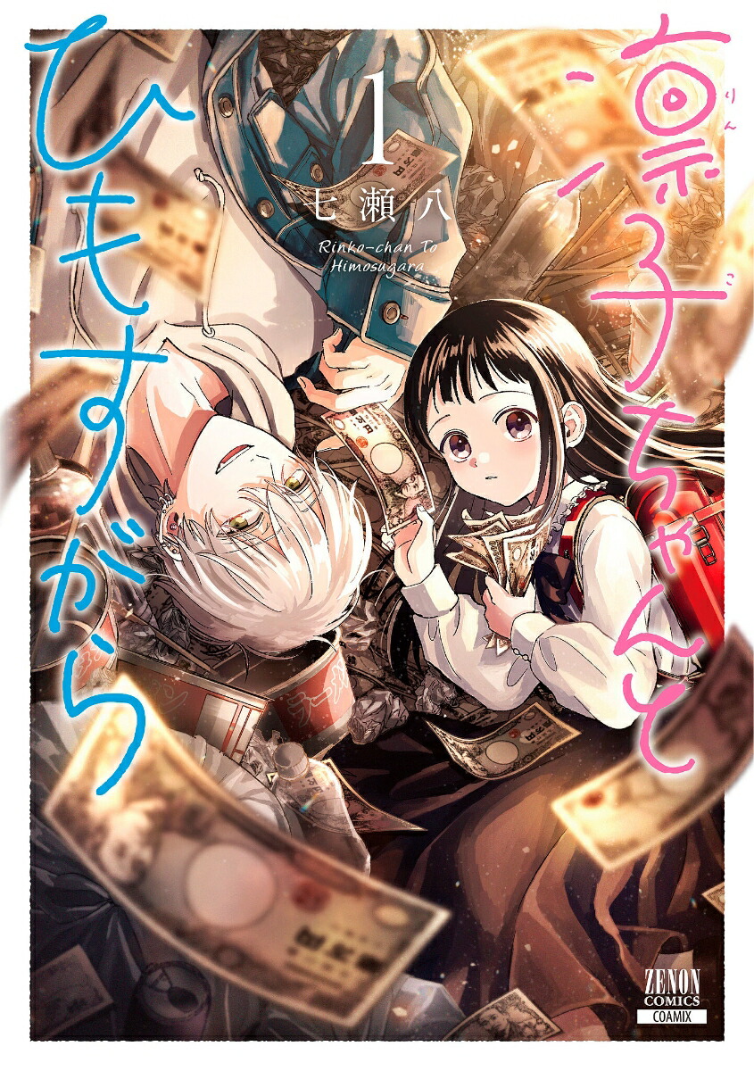 ۻҤȤҤ⤹1ˡʥΥ󥳥ߥå[Ȭ]