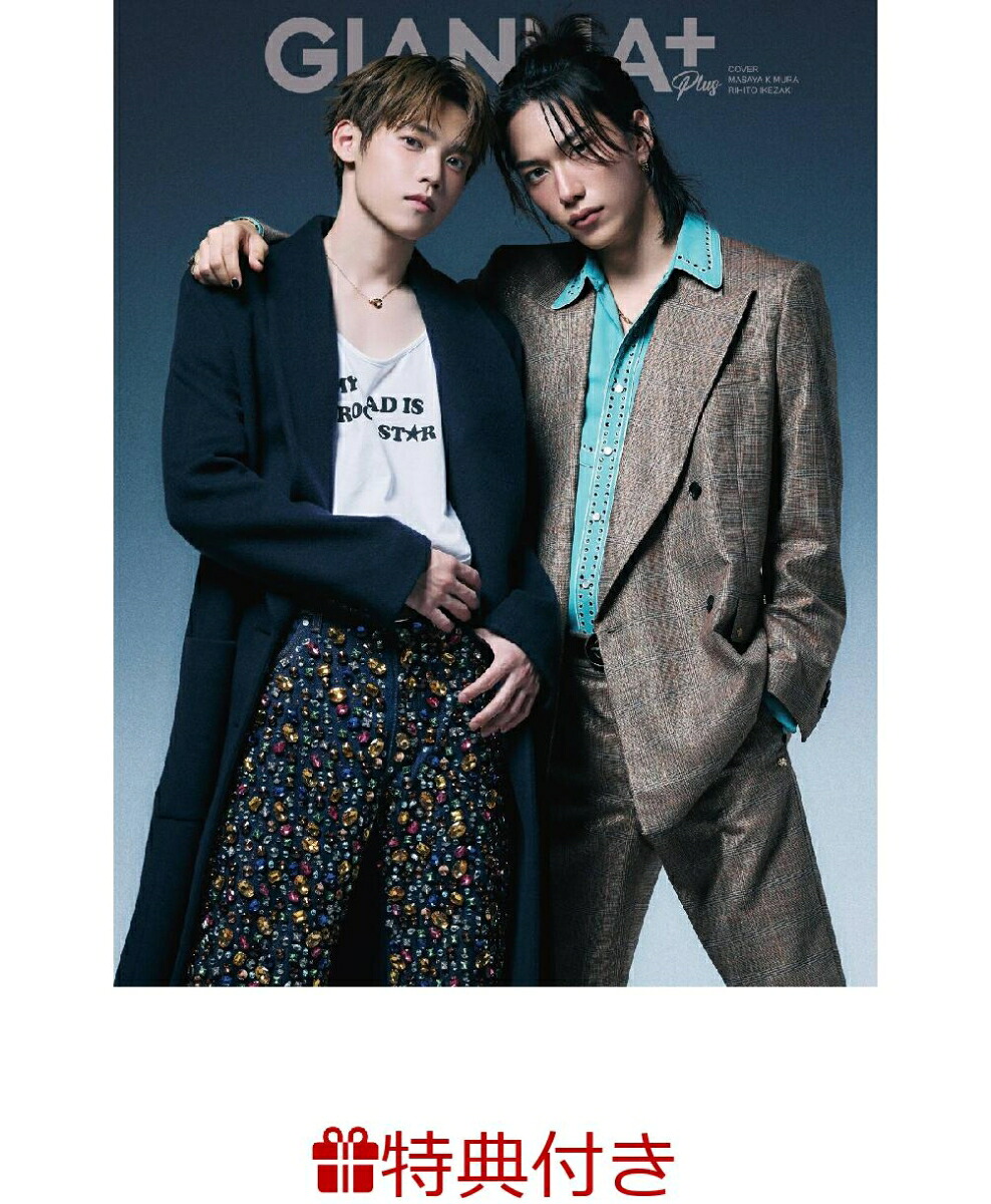 【特典】GIANNAPlus#11cover池崎理人＆木村柾哉(片観音ピンナップ)
