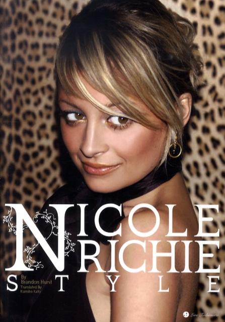 楽天ブックス ニコール リッチー スタイル ブランドン ハースト 本