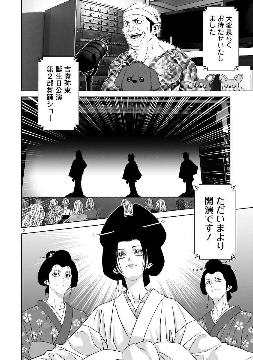 ツバクロ（2）（ヒーローズコミックスわいるど）[大井詩織]