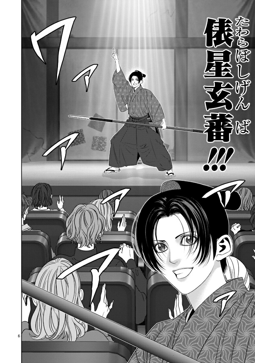 ツバクロ（2）（ヒーローズコミックスわいるど）[大井詩織]
