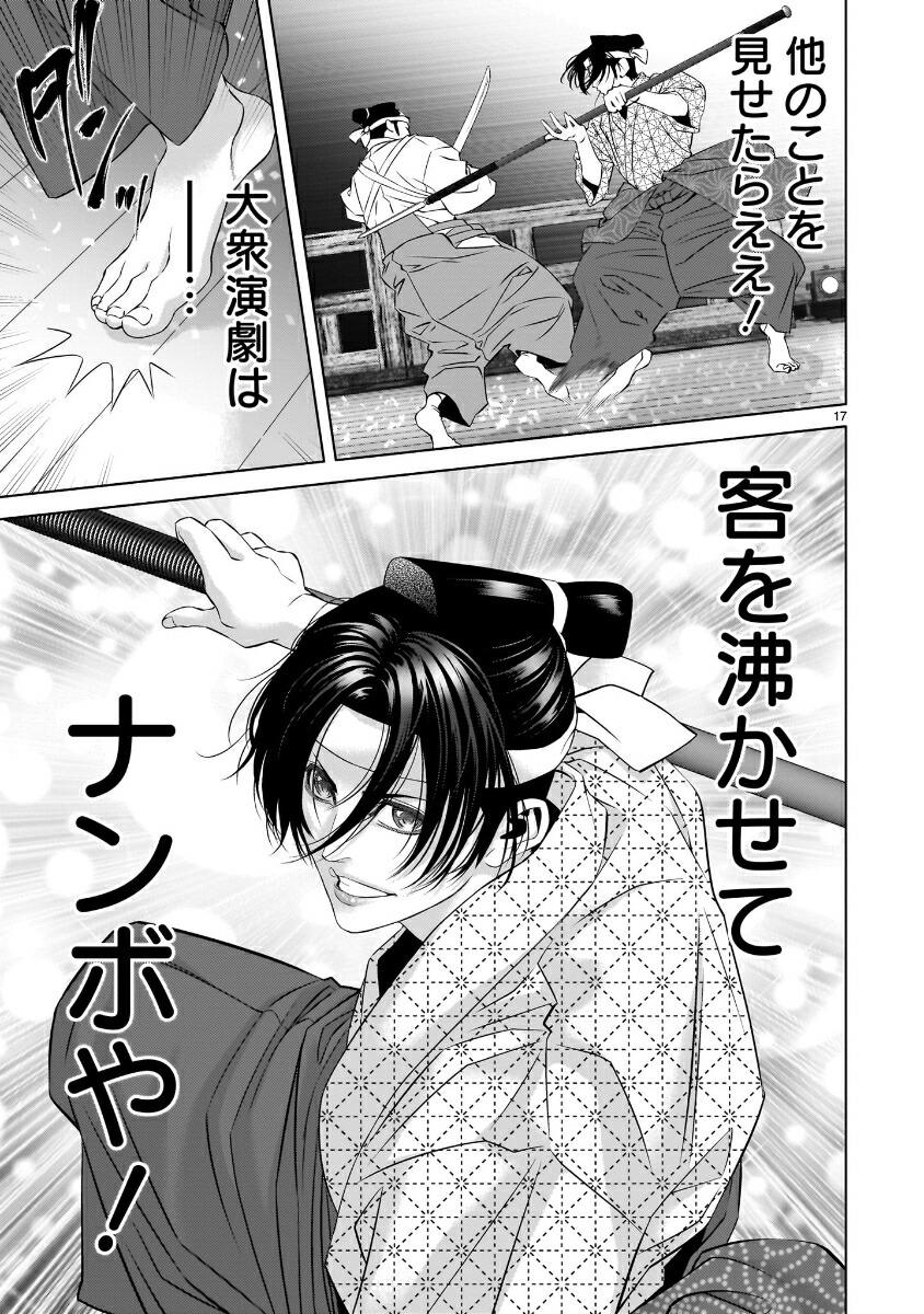 ツバクロ（2）（ヒーローズコミックスわいるど）[大井詩織]