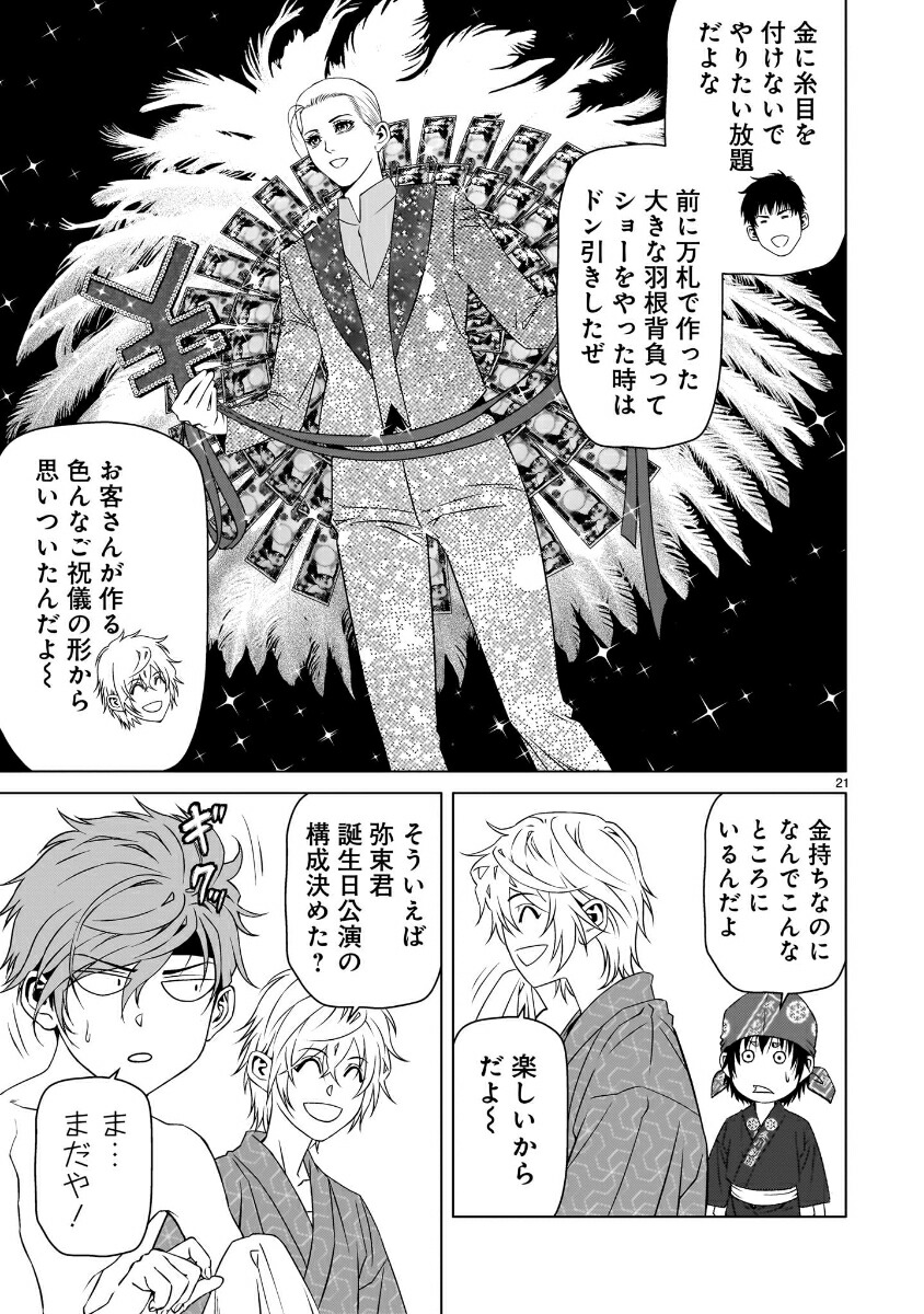 ツバクロ（2）（ヒーローズコミックスわいるど）[大井詩織]