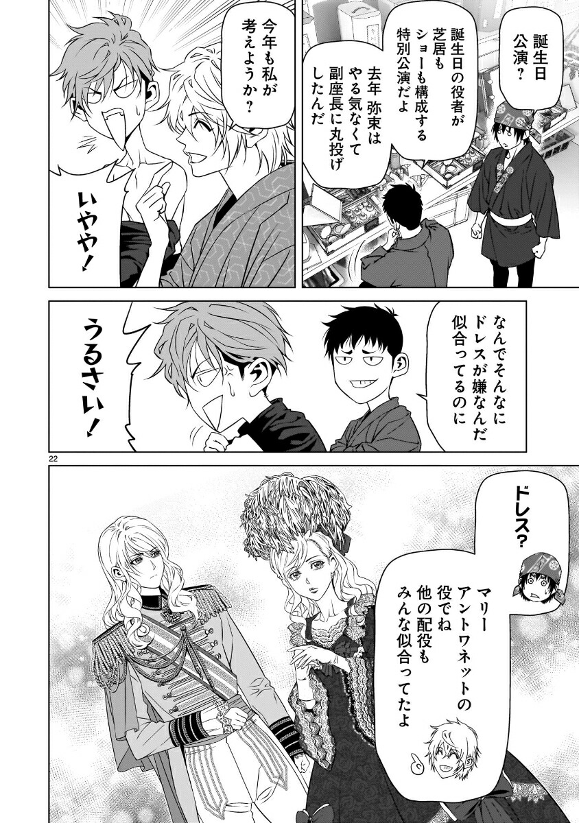ツバクロ（2）（ヒーローズコミックスわいるど）[大井詩織]