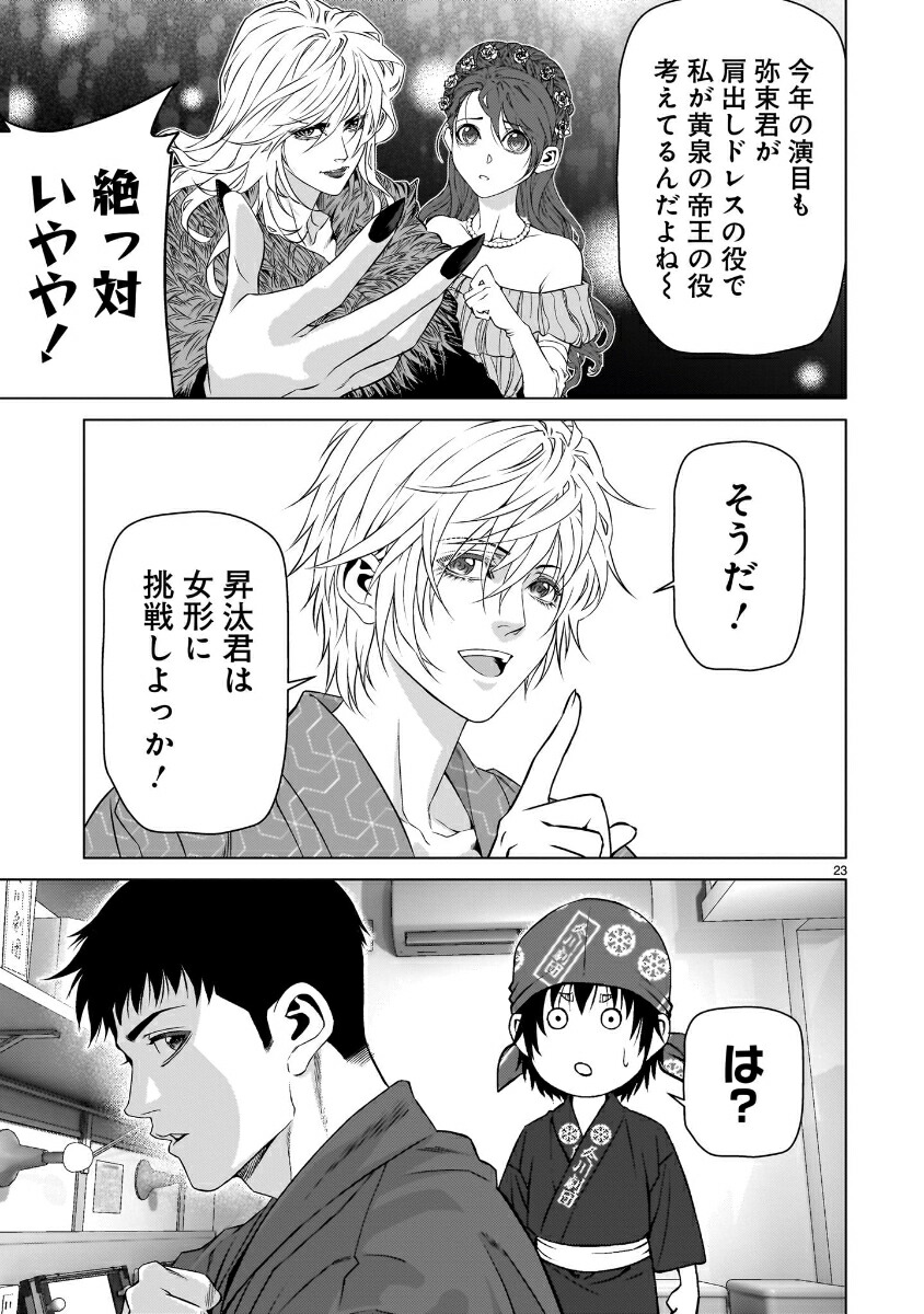 ツバクロ（2）（ヒーローズコミックスわいるど）[大井詩織]