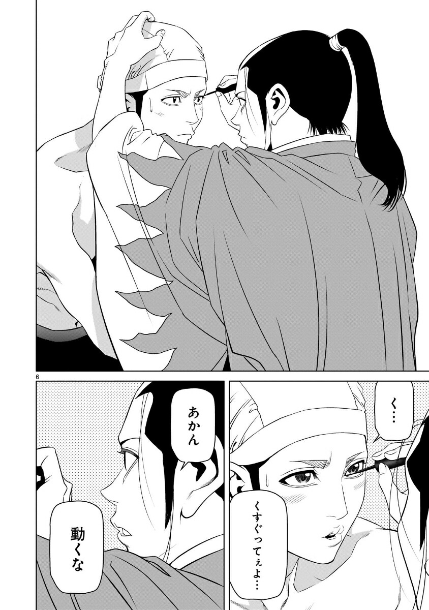 ツバクロ（2）（ヒーローズコミックスわいるど）[大井詩織]