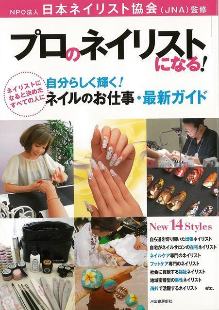 ネイル検定教材 Amazon.co.jp: 公式問題集 : 文房具・オフィス用品