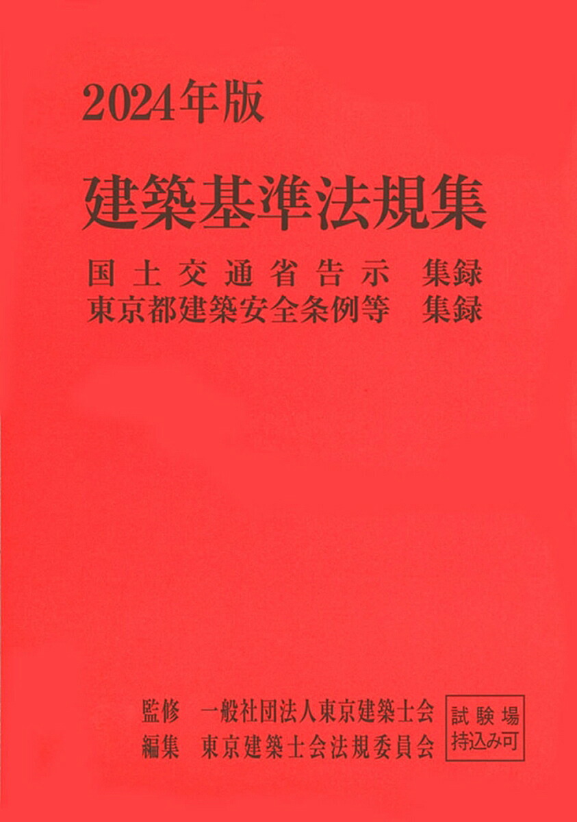 三重県法規集 最新版: 三重県 条例 一覧表 : 公立学校教職員 人事服務関係法規集 令和7年改訂版 – TEYKB