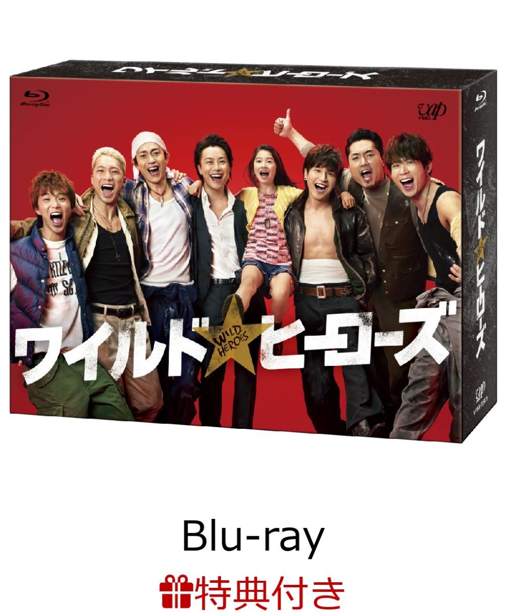 楽天ブックス クリアファイル特典付 ワイルド ヒーローズ Blu Ray Box Blu Ray Takahiro Dvd