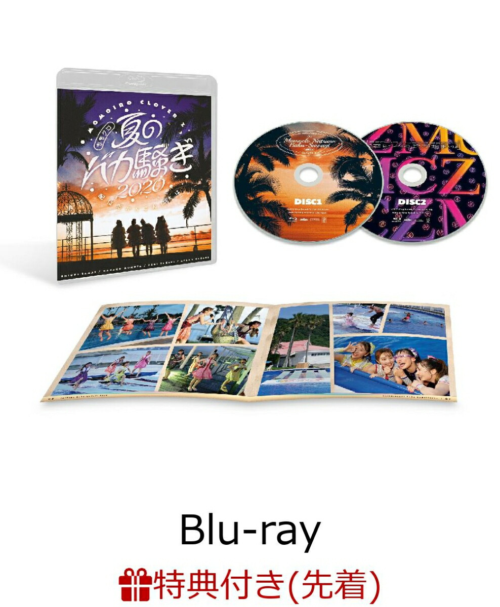 ��������ŵ�ۤ�⥯���ƤΥХ�����2020�ۿ��褫�餳��ˤ���LIVE��Blu-ray��(MCZ�ȿ��Ƥ�X'MASCARD��4�糧�å�)[��⤤���������С�Z]