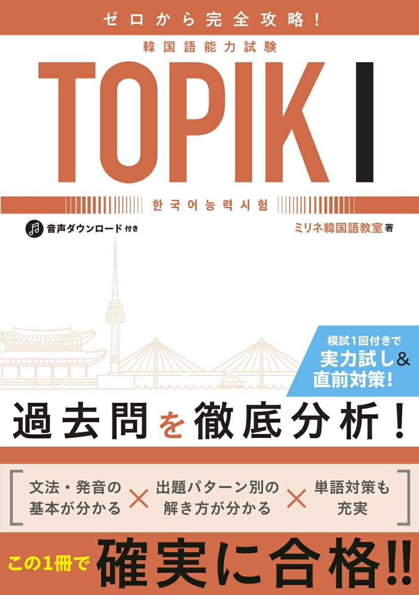 鴰άڹǽϻTOPIK1[ߥʹڹ춵]