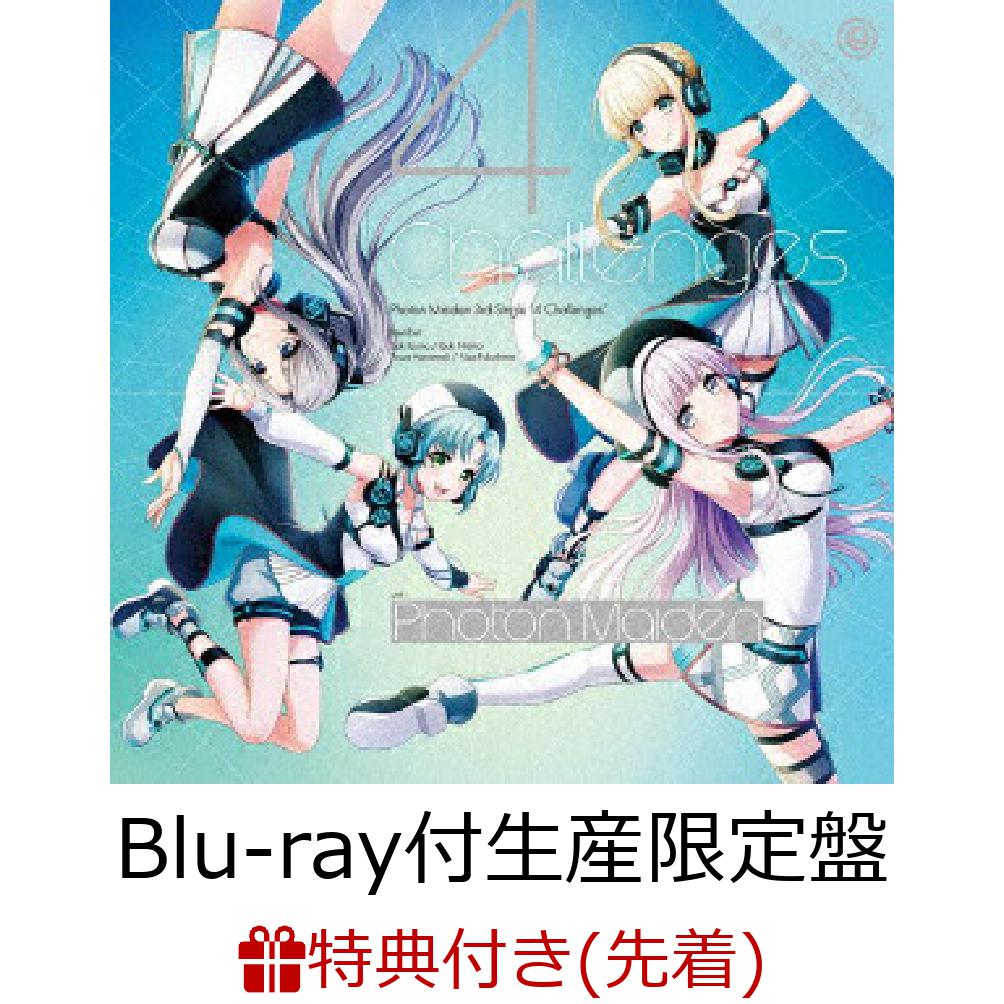 楽天ブックス: 【先着特典】4 Challenges 【Blu-ray付生産限定盤】(B2