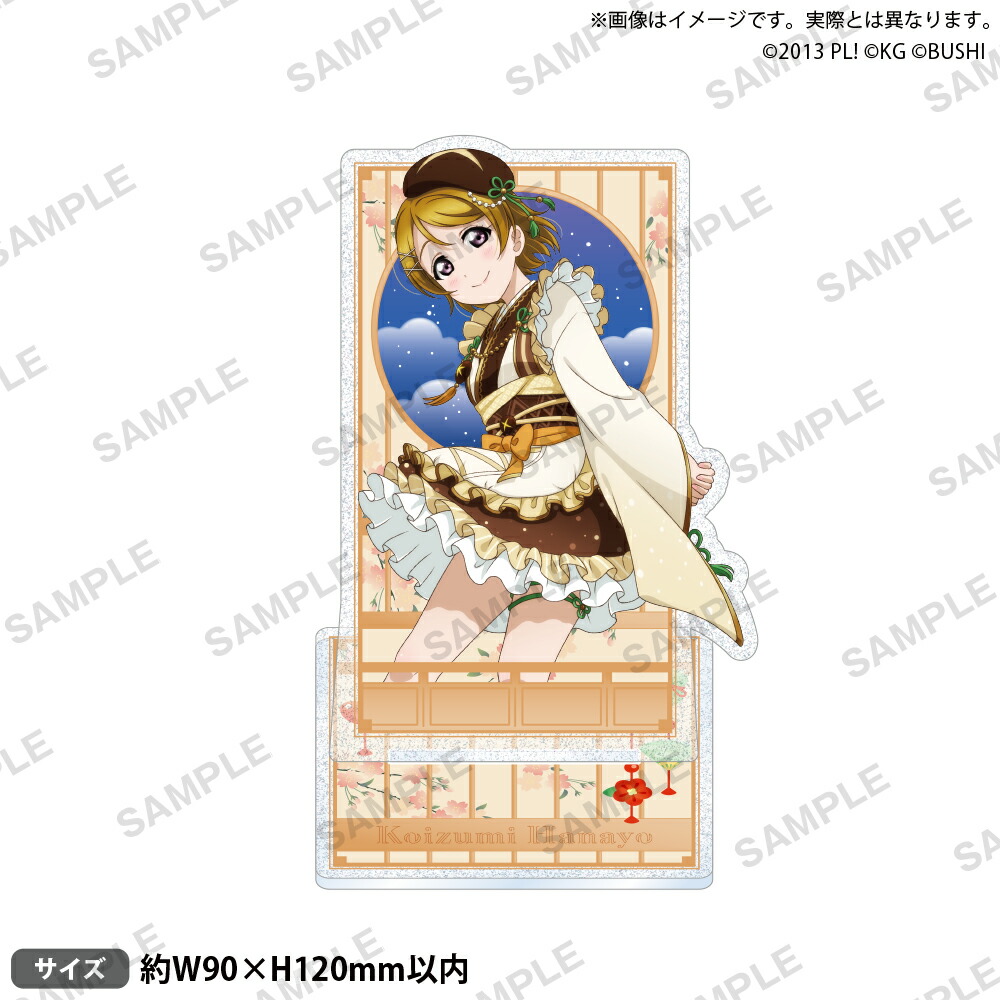 ラブライブ！スクールアイドルフェスティバル　きらりんアクリルスタンド μ's 鍋パーティver. 小泉花陽画像