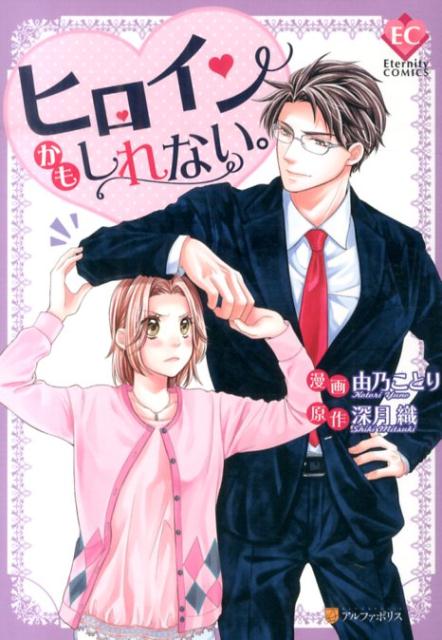 �ҥ����󤫤⤷��ʤ����ʥ����˥ƥ�COMICS��[ͳǵ���Ȥ�]