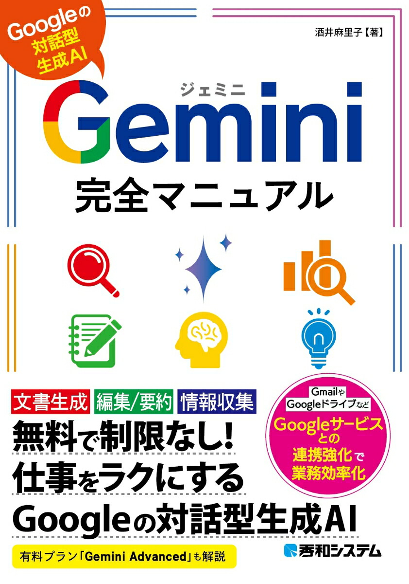 Geminiޥ˥奢[Τ]